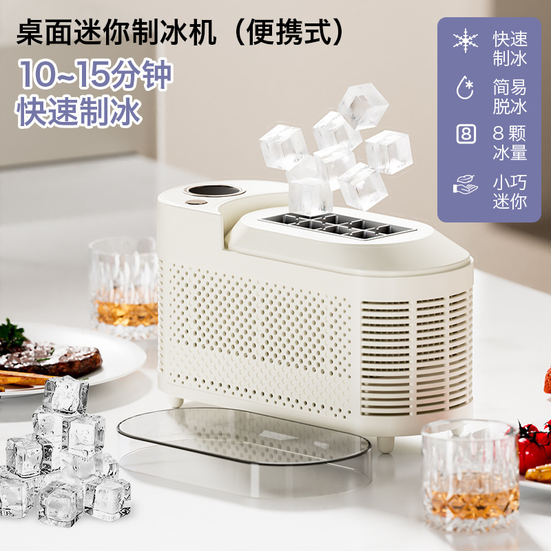 Batch Ice Machine Commercial Household Small Milk Tea Shop Fully Automatic Ice Making Machine Dormitory Student Ice Machine Stall