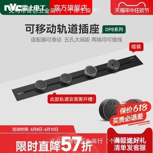 Rex Movable Rail Socket Embedded Sliding Rail Insert Row Household Hidden Sliding Rail Rail Power Socket