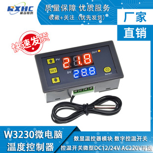 W3230 temperature controller digital display thermostat module temperature control switch miniature temperature control board