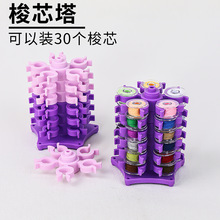旋转梭芯收集盒可拆卸彩色梭芯夹 可收纳30颗线芯 旋转梭芯收纳筒
