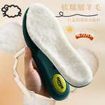 100%全羊毛鞋垫冬季保暖加绒加厚高弹减震7A级抑菌透气吸汗男女士