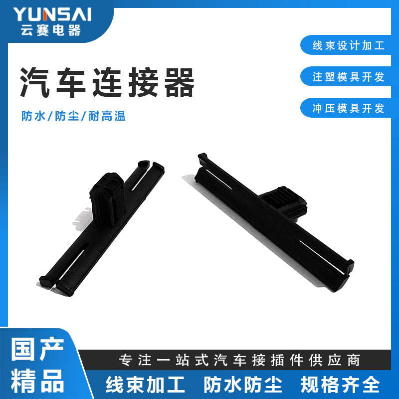 厂家直销汽车线束卡扣151-00029方头线束卡扣后备箱折页线束卡扣