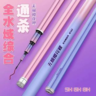 Wuji cherry blossom carp fishing rod carbon hand rod super hard 28 6H9 8H light weight fishing rod suit