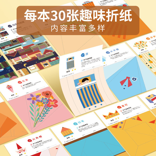 Children's handmade origami fun paper-cut kindergarten three-dimensional production diy paper crane colorful paper creative origami book