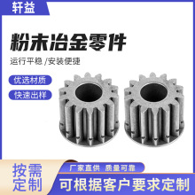 金属粉末冶金齿轮 粉末压制成型 多孔材料 摩擦材料 工程机械件