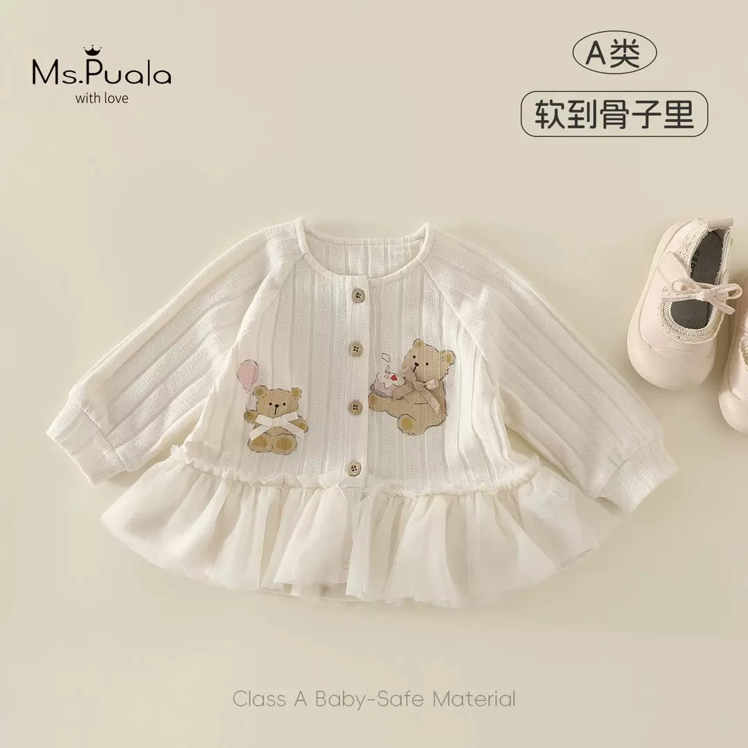 新款小熊软糖小童装女童秋季卡通刺绣网纱下摆透气外衣婴幼儿外套