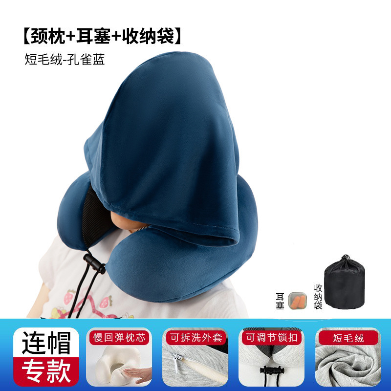 跨境新款带帽u型枕记忆棉户外旅行枕可拆洗连帽便携飞机颈枕批发|undefined