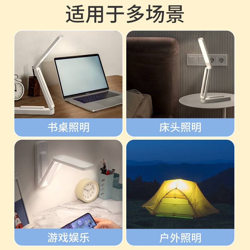 New Souler Wholesale Student Eye-Caring LED Desk Lamp for Dormitory Study, Foldable and Flip-Up Reading Bedside Lamp