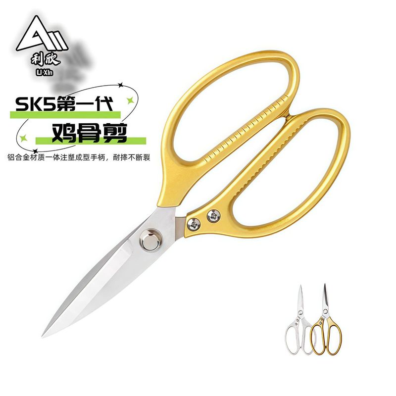 多功能厨房剪刀鸡骨强力剪杀鱼专用剪家用剪不锈钢食物级材质剪刀|undefined
