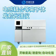 �ƽݏS��ICP9000늸���ϵ��x���w�l����V�xԭ������Ԫ�ط����x
