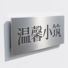 定制门牌高级感金属标牌定制别墅商铺号码牌不锈钢标识牌logo标牌