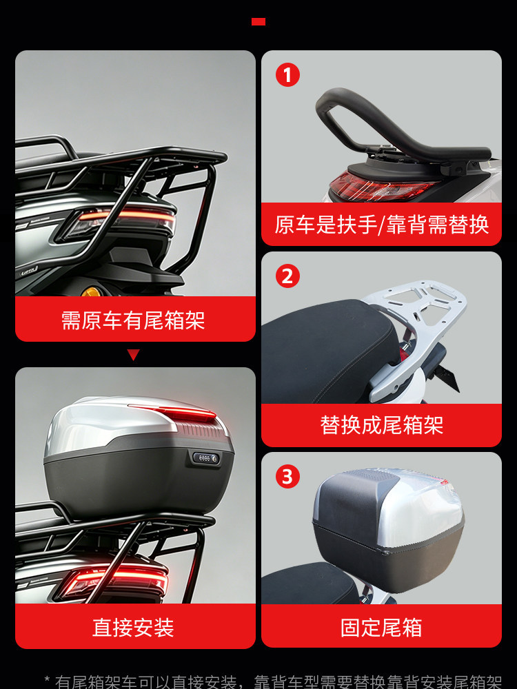 Suitable for Jihé Ae4 Electric Vehicle and Ae8 Motorcycle Trunk, Large-Capacity Password Lock Electronic Trunk with Light