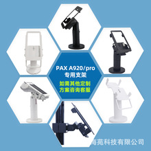 ���ÿ�pos�C֧�� ����PAXˢ�������y֧�� �ɶ���LOGO