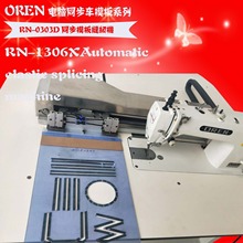 厚料皮革同步模板缝纫机  奥玲RN-0303DHY花样缝纫设备价格