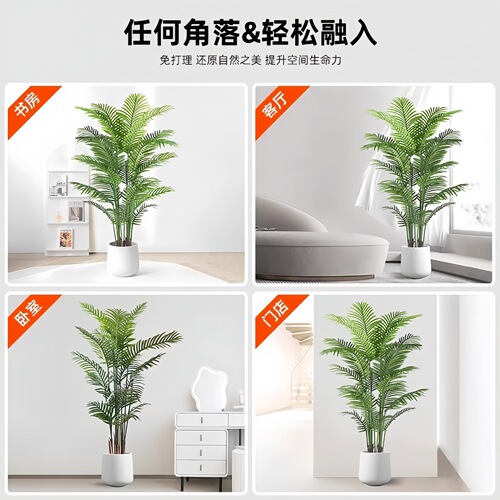 Simulated Green Plant High-End Luxury Areca Palm Floor Plant Artificial Flower Tree Indoor Living Room Decor Accent Imitation Plant