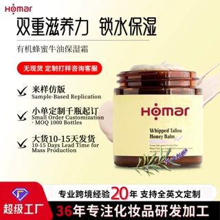 蜂蜜牛油有机紧致水润修复保湿霜 全身可用万能保湿补水滋养面霜