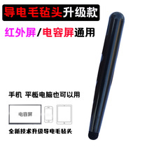 电子白板触控笔红外屏电容屏通用触控笔适用鸿合班班通希沃手写笔