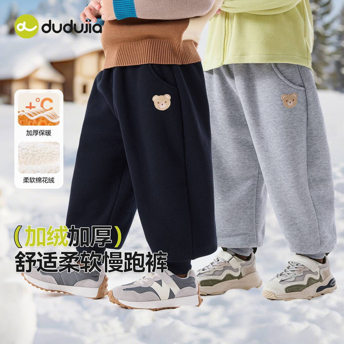 嘟嘟家童装儿童加绒裤子冬季保暖冬款男童棉裤加厚女童运动裤秋冬