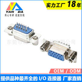 D-SUB连接器三排15PIN母头焊线式HDB冲针/后锡svga接口HDB15