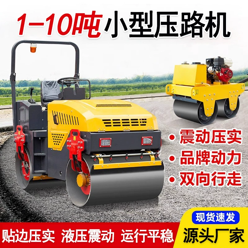 Производитель ручных малых асфальтоукладчиков для газонов, 1, 2 и 3 тонны, с одинарным и двойным стальным колесом
