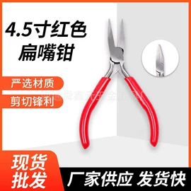 尖嘴钳;其他钳类工具;斜口钳