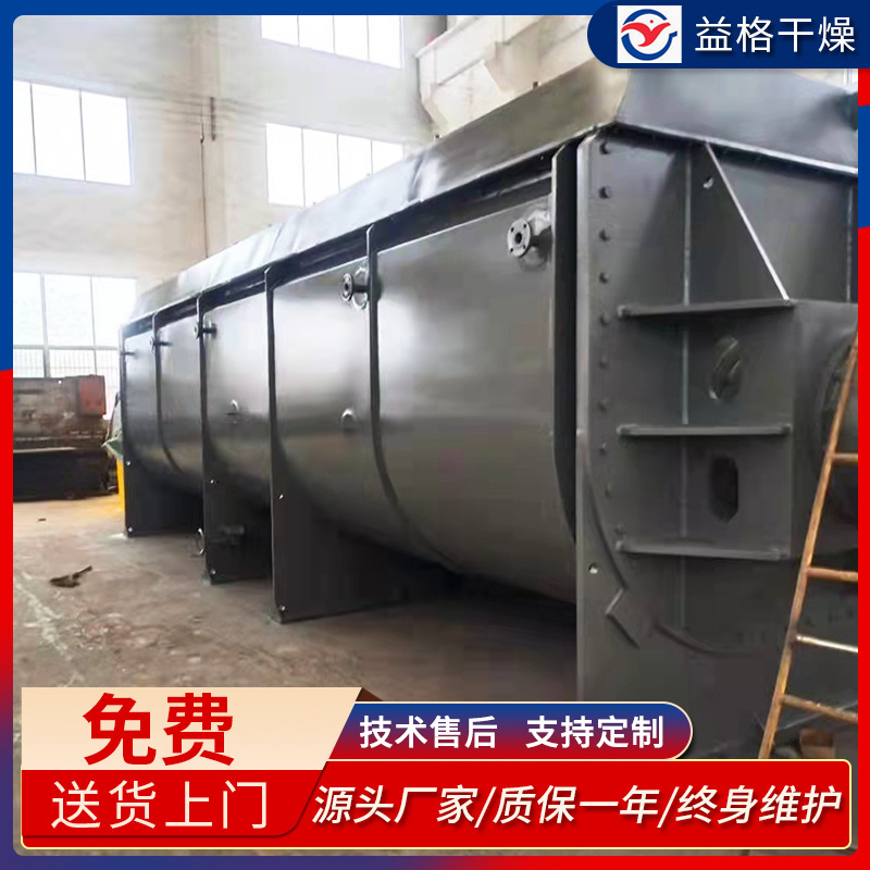 空心桨叶干燥机化工电镀危废污泥不锈钢糊树脂大型烘干设备高效