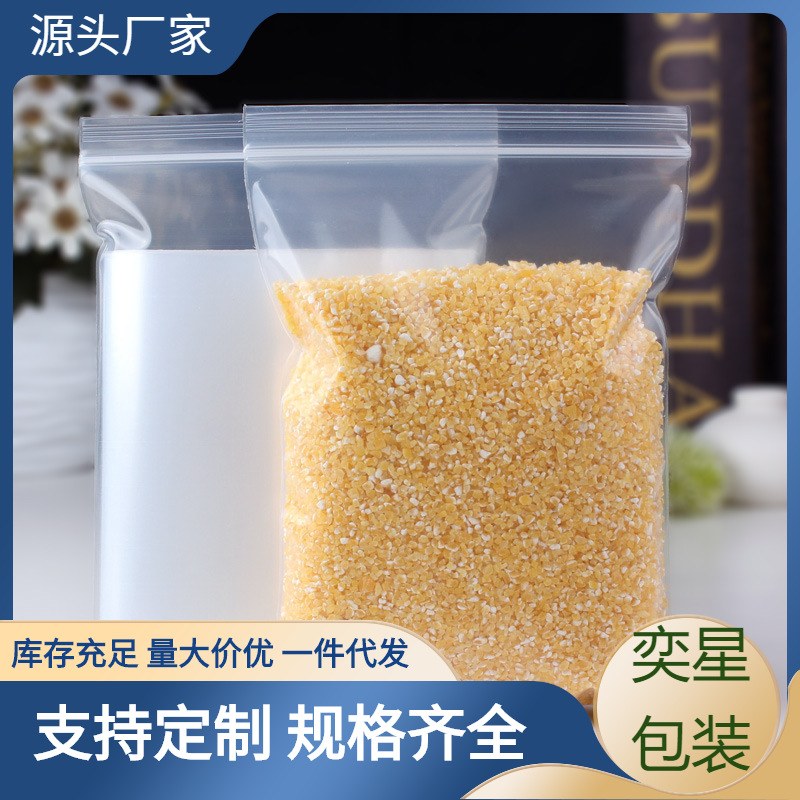 大号20丝45*55cm自封袋塑料包装袋茶叶食品袋衣服被子收纳袋批发