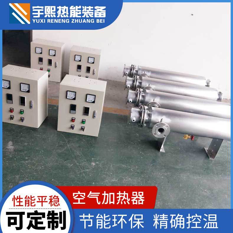 不锈钢水管道加热器 防爆空气加热器 气体加热器 液体加热器