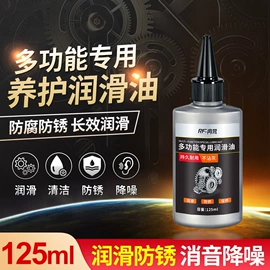 家居清洁护理;清洗/养护剂;防锈润滑剂