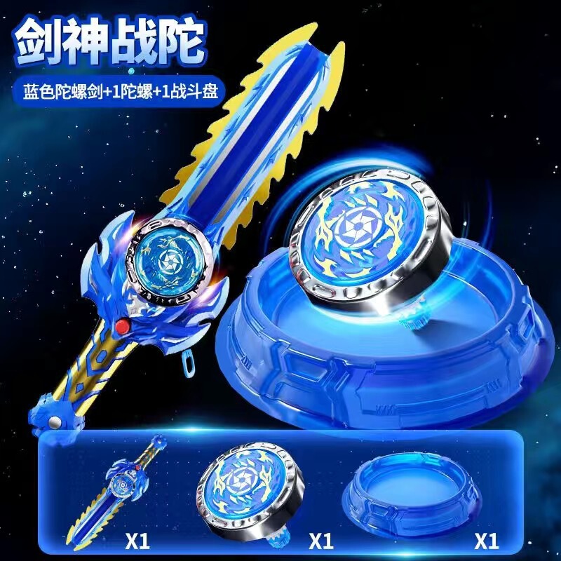 陀螺玩具合金对战发光陀螺剑陀螺盘多人对战陀螺剑儿童玩具|undefined
