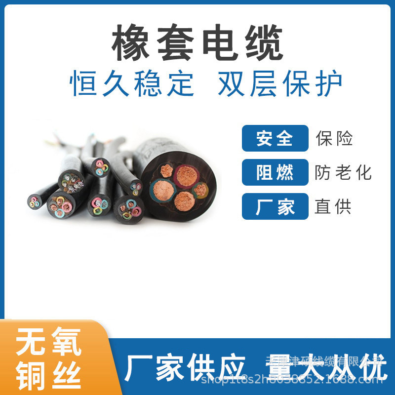 重型橡套软电缆YCW-450/750v-3×16