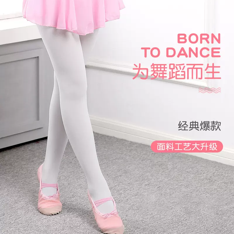 女童舞蹈袜春秋薄款儿童连裤袜白色跳舞袜练功专用丝袜舞蹈袜批发