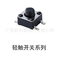轻触开关系列.jpg