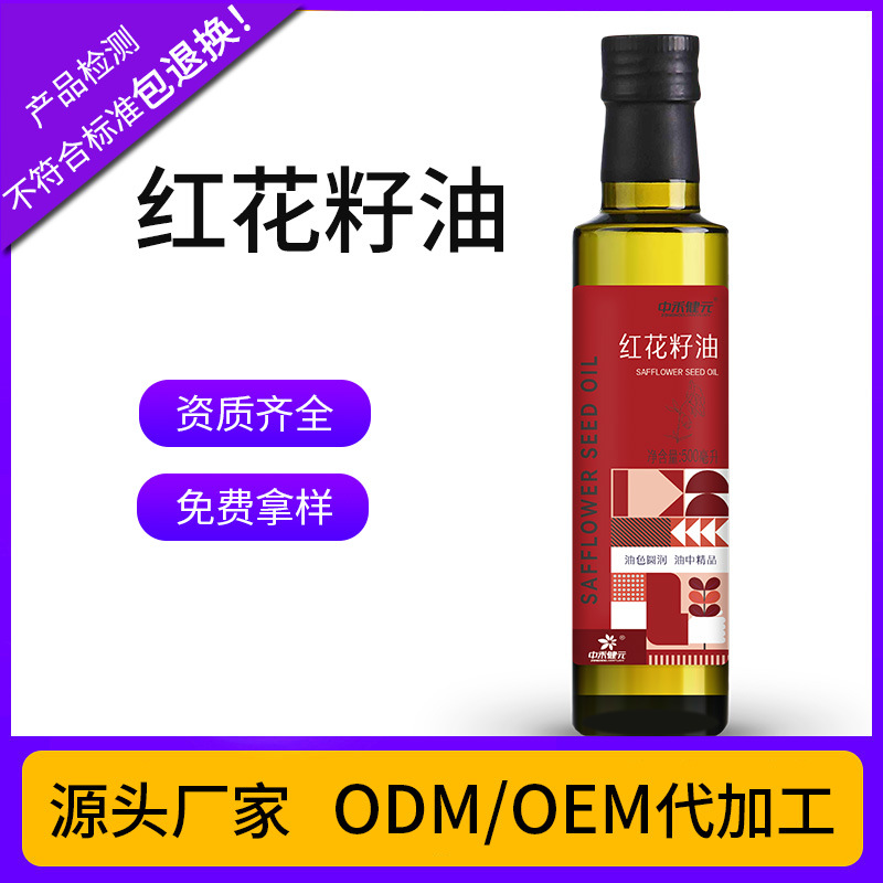 Xinjiang safflower seed oil first-grade physical pressing complete qualifications organic safflower seed oil