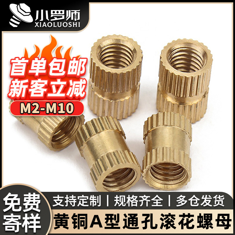Brass A-type through hole knurled nut injection molded copper nut…