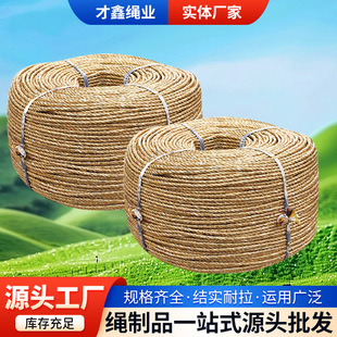 Wholesale Packing Rope for Bundling Waste Cardboard, Plastic Weaving, Bundling and Hanging Ropes, Gold Rope and Straw Ropes