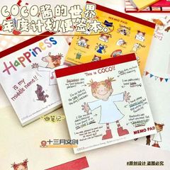 小紅書と同じスタイルのCOCOソースかわいいノートカラーインナーページ非粘着漫画便利なメモプランノート