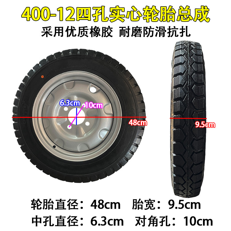 Chenwei 450 - 12 / 400 - 12 triciclo neumático sólido gran caballería con buje de rueda resistente al desgaste antideslizante súper carga