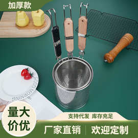不锈钢加厚粉篱汤河粉米线漏勺麻辣烫菜米线煮面篓大笊篱捞 面漏