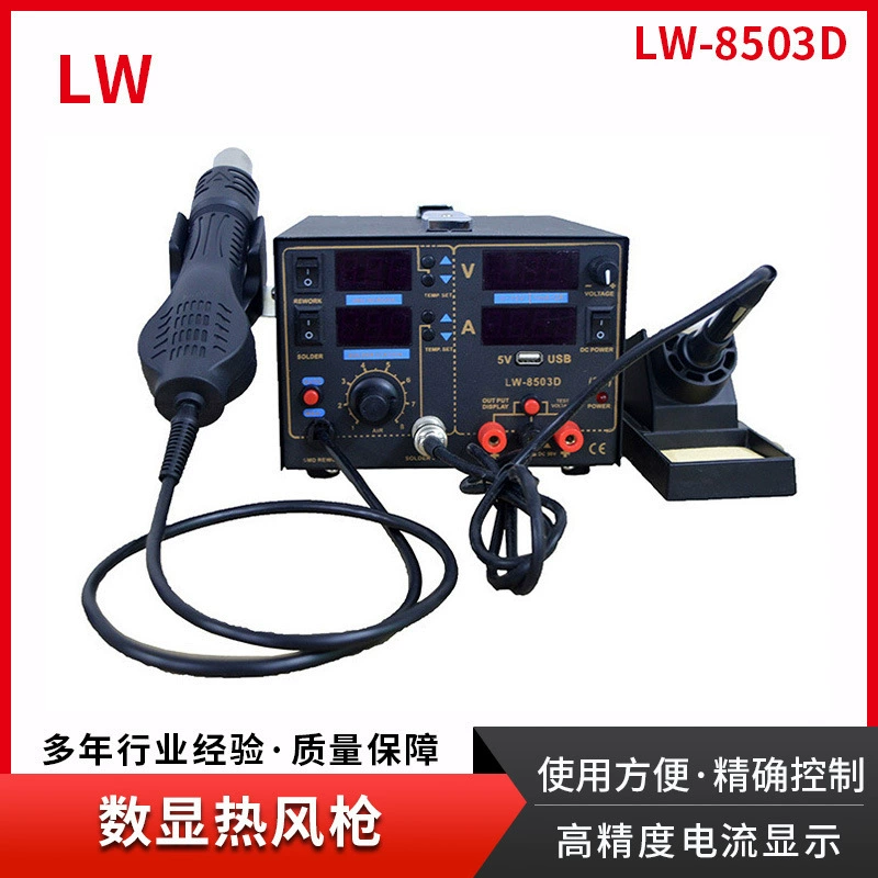 Питание сварочной станции тепловая пушка три в одном система технического обслуживания Longwei LW-8503D 5V2A5A источник питания опционально