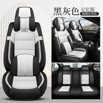 Four Seasons Pad Four Seasons universal car seat - black-and-gray-memory-foam-version-full-leather-universal