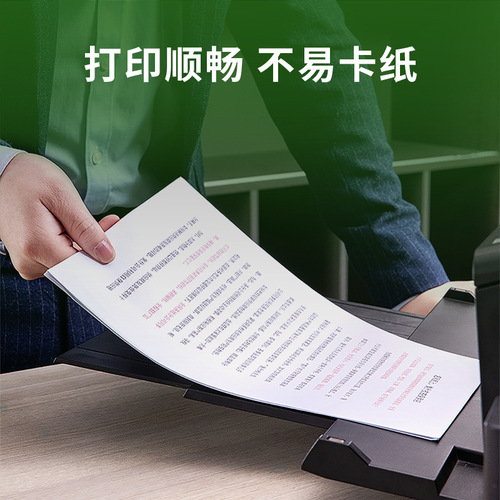 Deli copy paper A4 double-sided printing paper 70g student draft paper a pack of 500 sheets office supplies wholesale