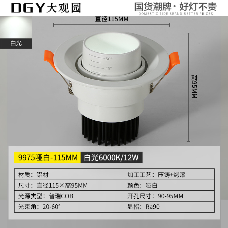 Spotlight incrustado sin lámpara principal iluminación lámpara de nariz de elefante lámpara downlight de sala de estar doméstica anti-deslumbramiento ángulo ajustable lámpara de pasillo 406L