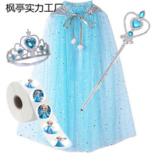 冰雪奇缘披纱爱莎艾莎斗篷公主披肩苏菲亚披风女童万圣节儿童装扮