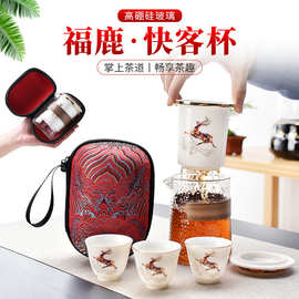 抖音福星鹿便携式陶瓷随身一壶三杯旅行茶具套装玻璃快客杯定 制