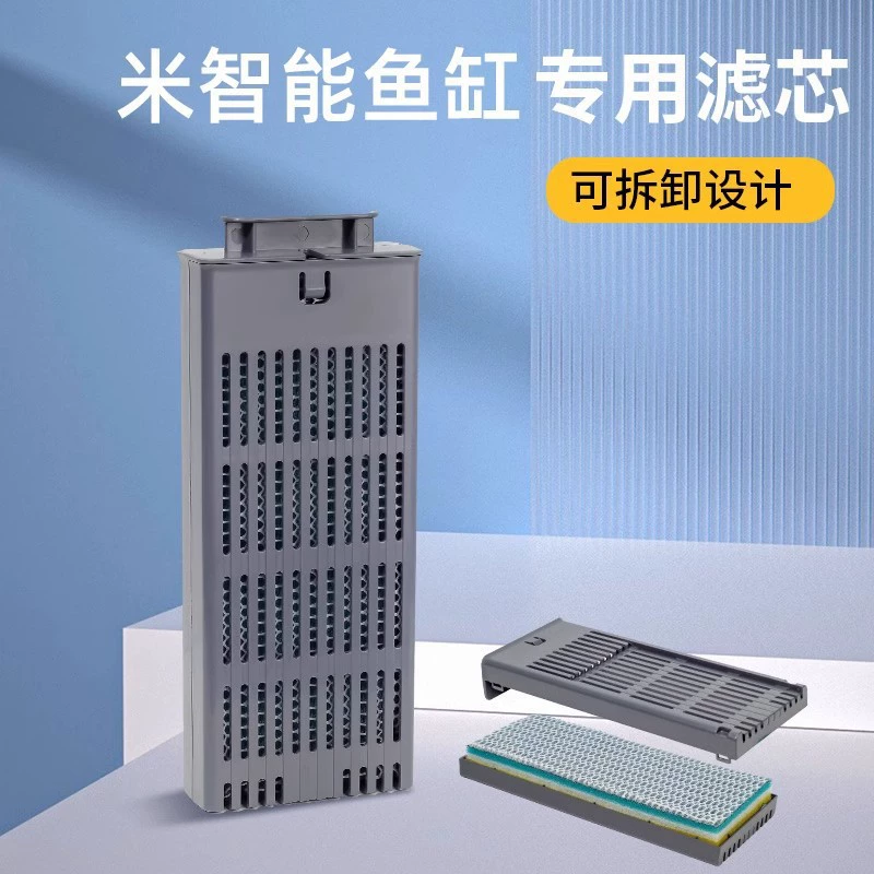 Подборка с фильтрующим материалом для аквариума Xiaomi Smart Fish Tank Фильтр Модуль Модертация фитингов Фильтр Фильтр Физический хлопок Сносная стирка Замена