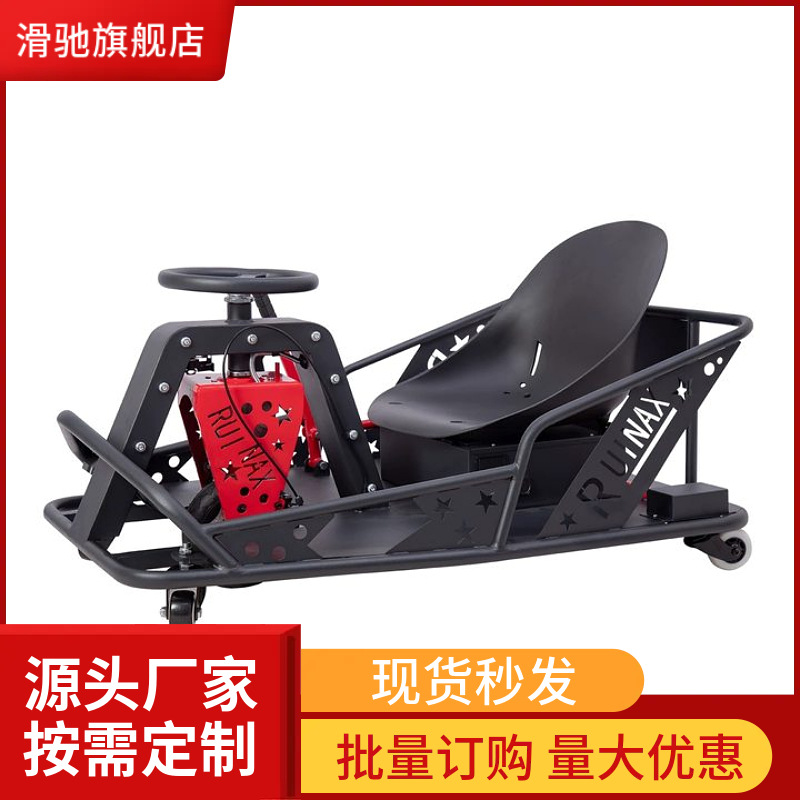 Nuevo kart comercial para niños, coche de choque para adultos, al aire libre, motor eléctrico puro de alta potencia, coche de acrobacias a la deriva