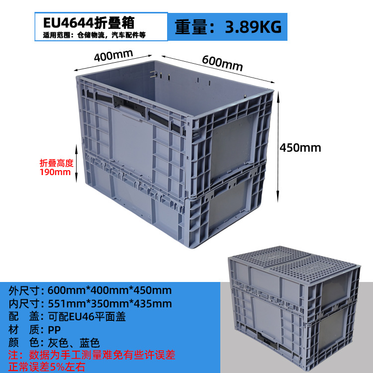 Caja logística plegable de plástico rectangular gris / azul con cubierta de la UE Caja de transporte de almacenamiento de transferencia de plástico