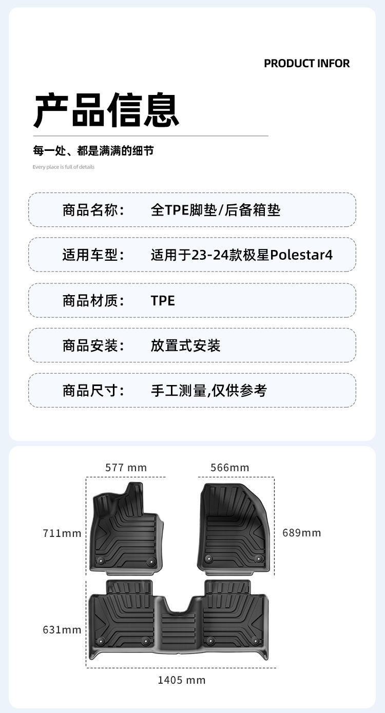Car Floor Mats for 23-24 Polestar 4 Full TPE