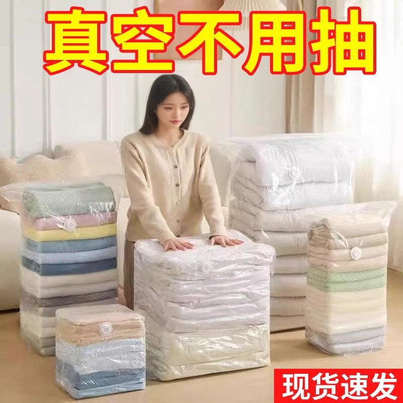 Vacuum Compression Bags, No Need for Air Extraction, Three-Dimensional Design, Large Size for Home Use, Suitable for Clothes, Quilts, Duvets, and down Jackets, Thickened Storage Bags